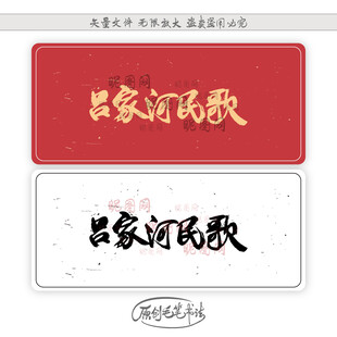 吕家河民歌