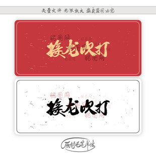 接龙吹打