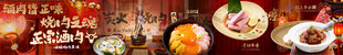 日式料理烤肉五连图