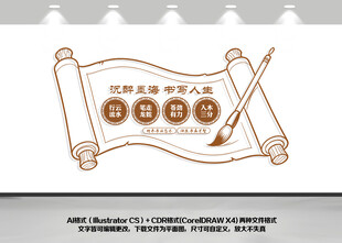 古风书法文化墙