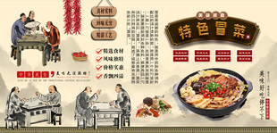 特色冒菜背景墙