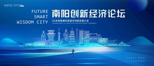 南阳