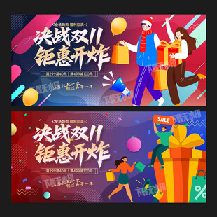 双11