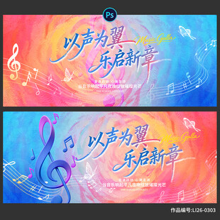 音乐会