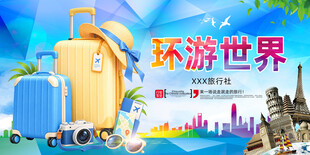 旅游