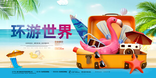 旅游