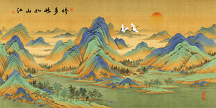 江山如画
