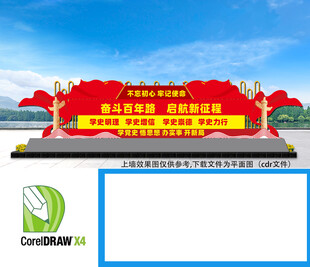 党史学习雕塑