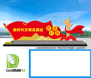 新时代文明实践站雕塑