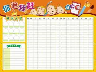 你追我赶谁最棒