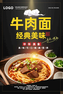 牛肉面