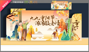 重阳节布置