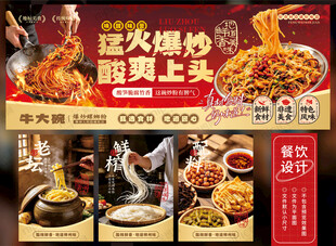 炒粉