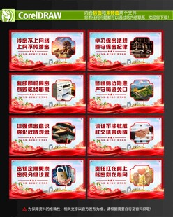 保密展板
