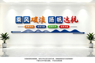 乘风破浪扬帆远航