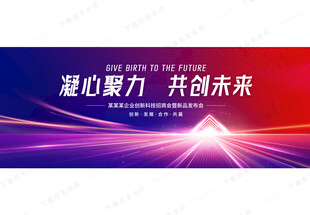 蓝红科技会议背景