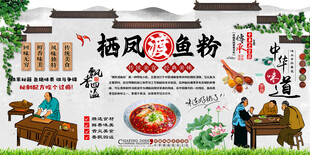栖凤渡鱼粉背景墙
