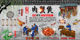 肉蟹煲背景墙