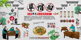 草帽面背景墙