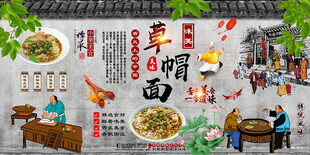 草帽面背景墙