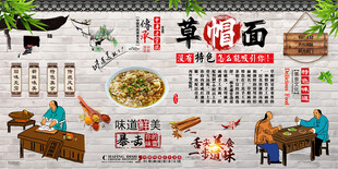 草帽面背景墙