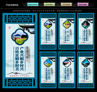 新农村文化墙