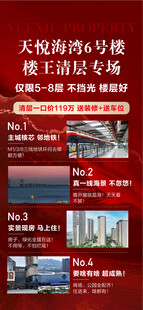 海湾楼王清栋专场一口价城芯地铁