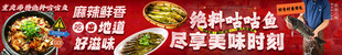 咕咕鱼火锅五连图