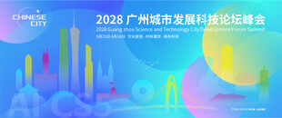 广州城市建筑海报