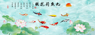 荷花鲤鱼图