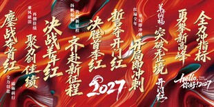 2027挂画