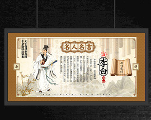 李白