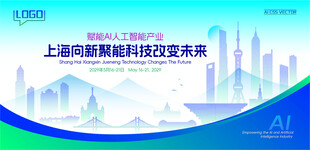 上海智能城市建筑插画