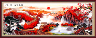 长城