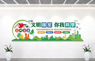 宿舍标语展板背景墙