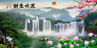 流水生财瀑布山水画
