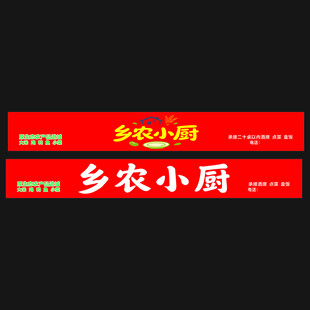 乡农小厨餐饮门头招牌