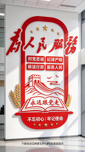 为人民服务
