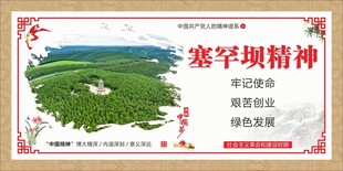 塞罕坝
