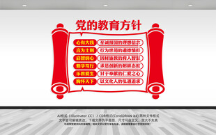 教育家精神文化墙