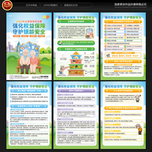全国敬老月展板