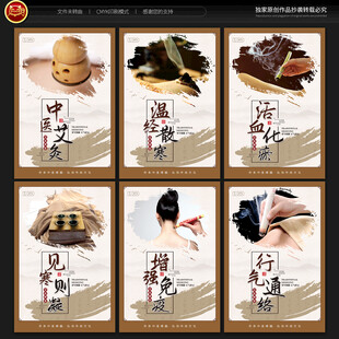 艾灸文化展板