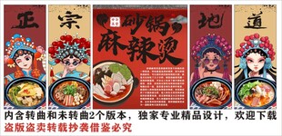 国潮砂锅麻辣烫装饰画背景墙