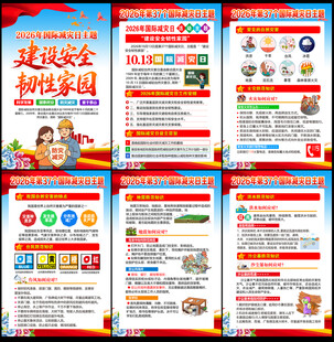 2026年国际减灾日