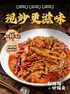 现炒香辣美食宣传海报
