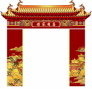 红色中式婚礼 中式门头拱门