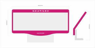 妇幼保健院楼层索引立牌
