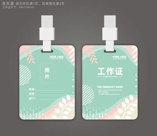 工作牌