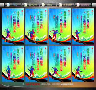 运动海报
