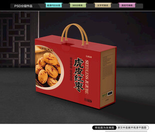 虎皮红枣礼盒